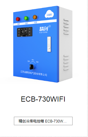 ECB-730WIFI